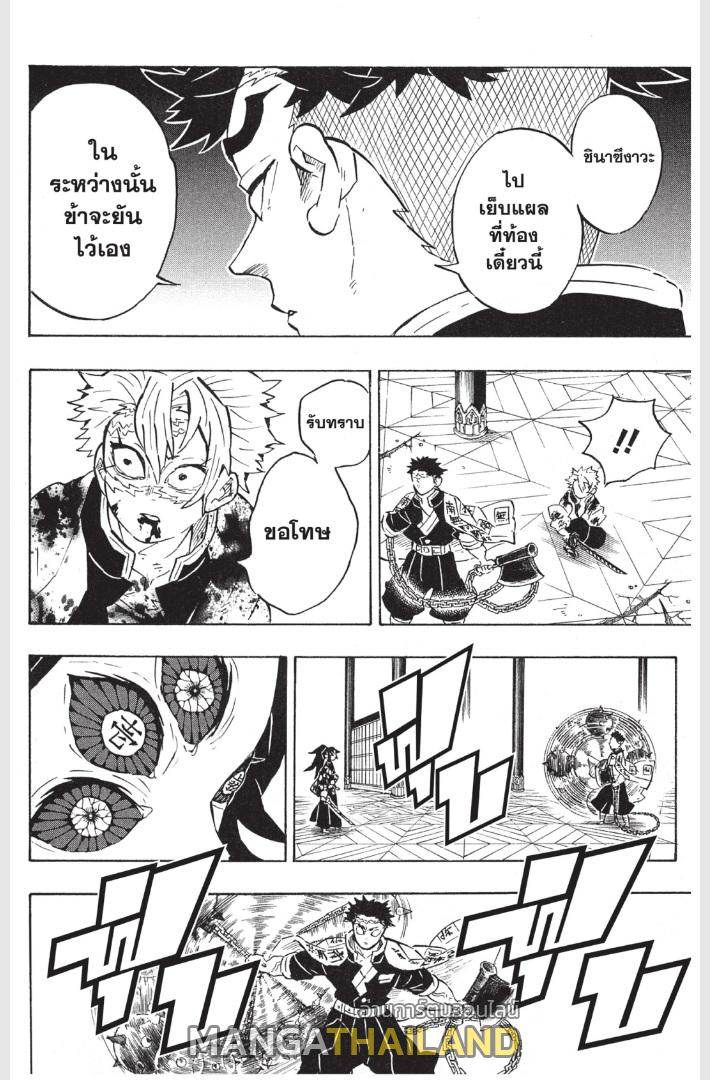 Kimetsu no Yaiba ตอนที่ 169 แปลไทยแปลไทย รูปที่ 2