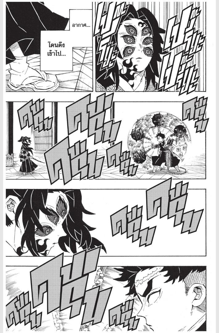 Kimetsu no Yaiba ตอนที่ 169 แปลไทยแปลไทย รูปที่ 5