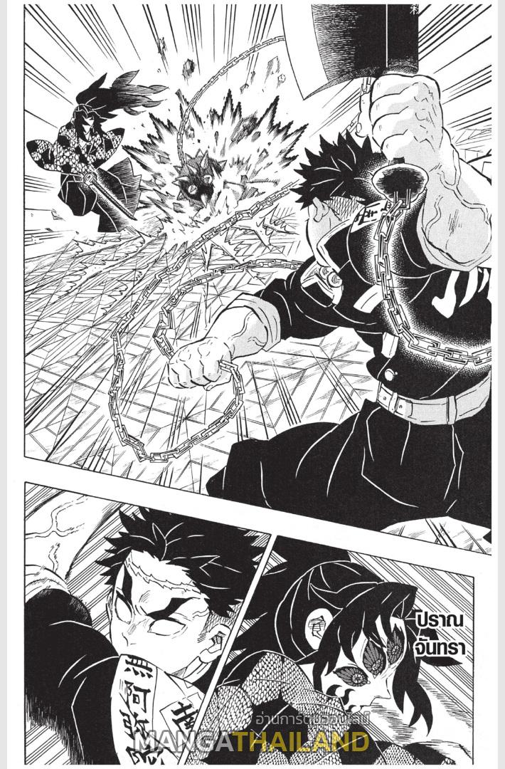 Kimetsu no Yaiba ตอนที่ 169 แปลไทยแปลไทย รูปที่ 6