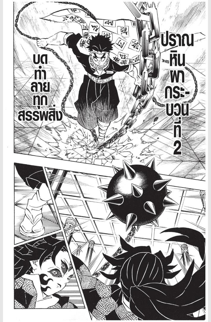 Kimetsu no Yaiba ตอนที่ 169 แปลไทยแปลไทย รูปที่ 8