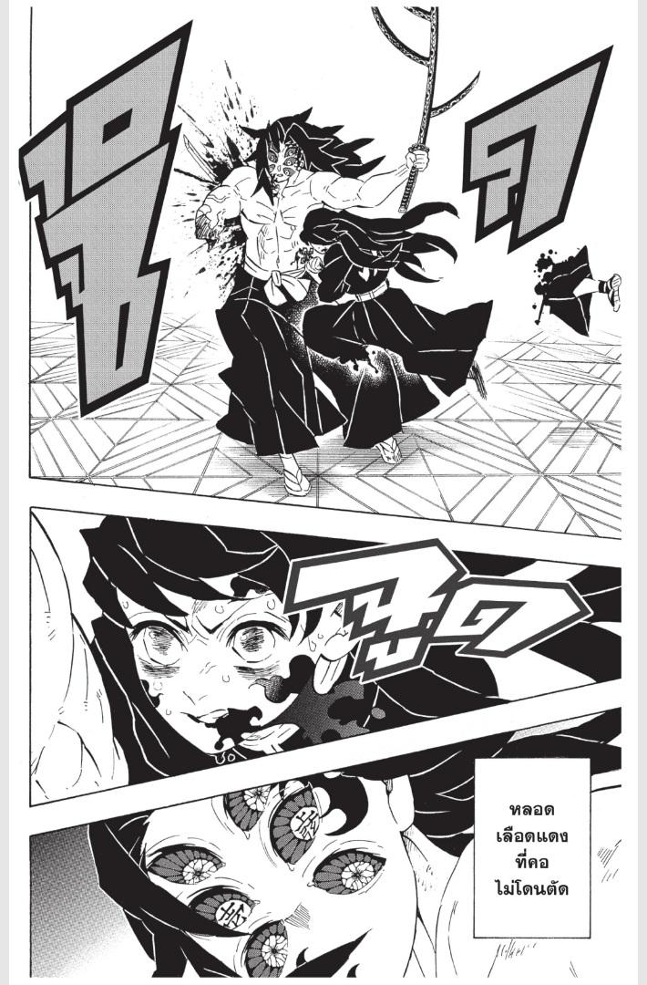 Kimetsu no Yaiba ตอนที่ 173 แปลไทยแปลไทย รูปที่ 14