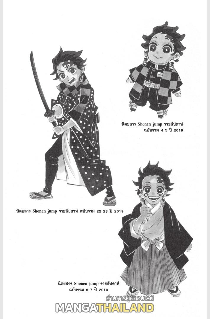 Kimetsu no Yaiba ตอนที่ 173 แปลไทยแปลไทย รูปที่ 20