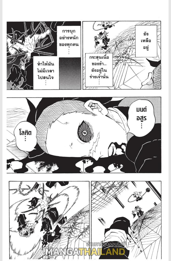 Kimetsu no Yaiba ตอนที่ 175 แปลไทยแปลไทย รูปที่ 12