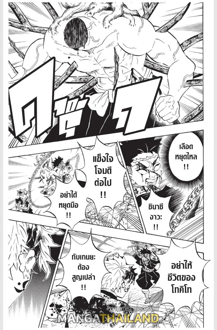 Kimetsu no Yaiba ตอนที่ 176 แปลไทยแปลไทย รูปที่ 5