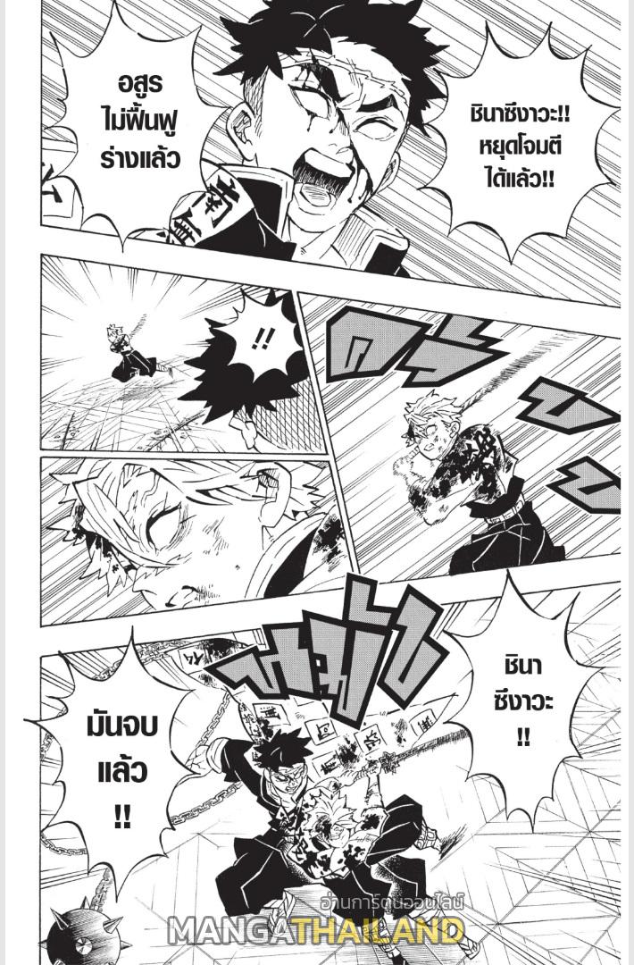 Kimetsu no Yaiba ตอนที่ 179 แปลไทยแปลไทย รูปที่ 3