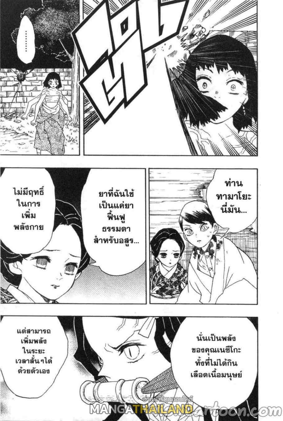 Kimetsu no Yaiba ตอนที่ 18 แปลไทยแปลไทย รูปที่ 13