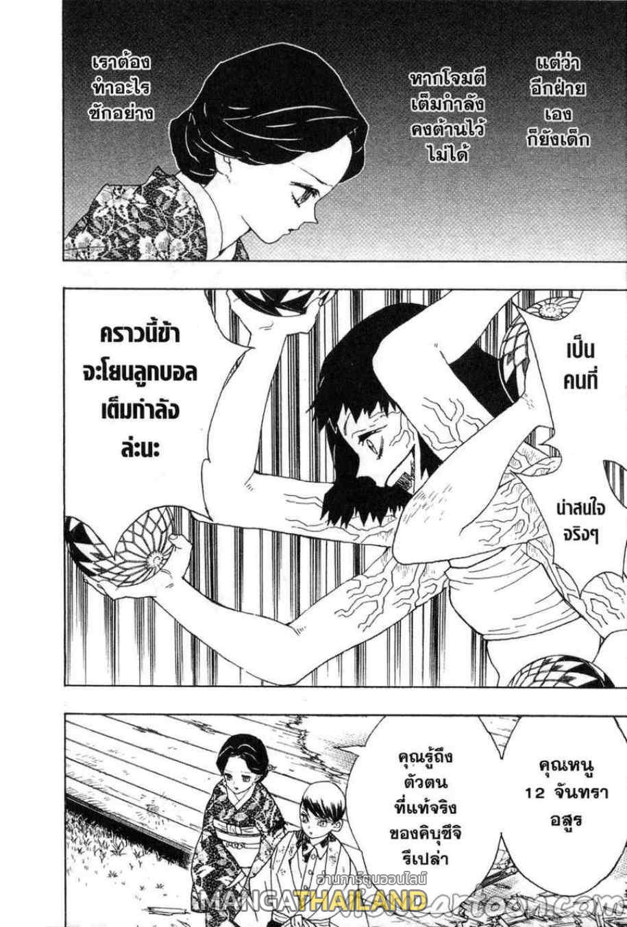 Kimetsu no Yaiba ตอนที่ 18 แปลไทยแปลไทย รูปที่ 14