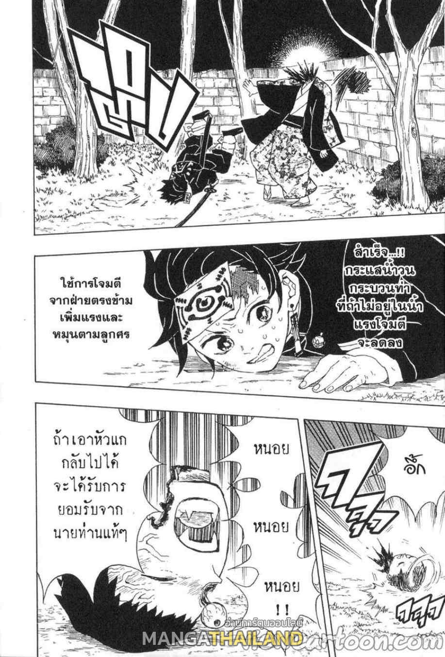 Kimetsu no Yaiba ตอนที่ 18 แปลไทยแปลไทย รูปที่ 2