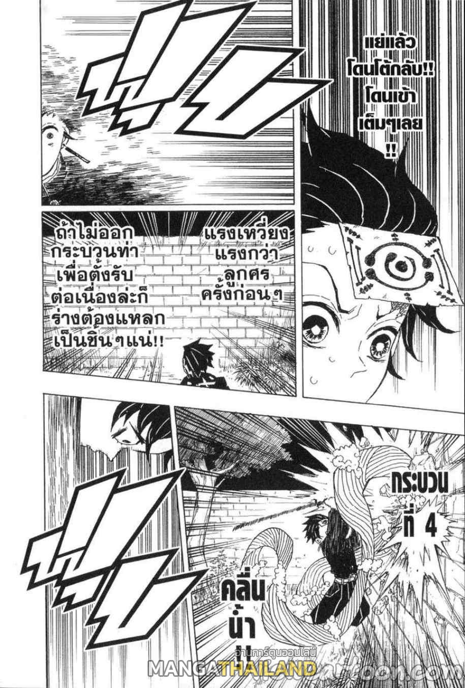 Kimetsu no Yaiba ตอนที่ 18 แปลไทยแปลไทย รูปที่ 4