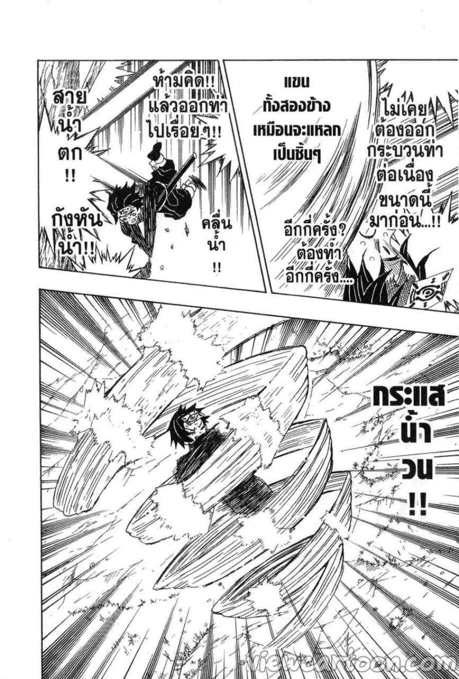 Kimetsu no Yaiba ตอนที่ 18 แปลไทยแปลไทย รูปที่ 6