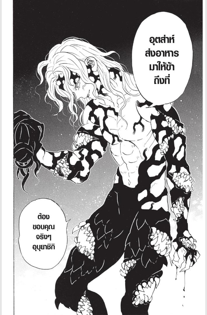 Kimetsu no Yaiba ตอนที่ 180 แปลไทยแปลไทย รูปที่ 12