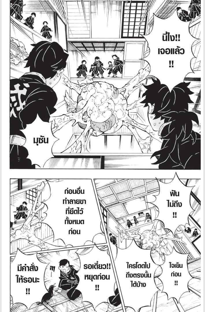 Kimetsu no Yaiba ตอนที่ 180 แปลไทยแปลไทย รูปที่ 6