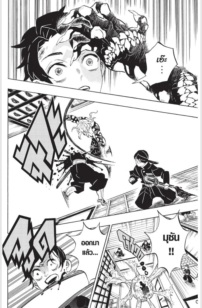 Kimetsu no Yaiba ตอนที่ 180 แปลไทยแปลไทย รูปที่ 8