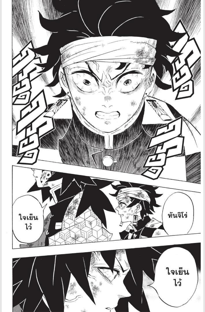 Kimetsu no Yaiba ตอนที่ 181 แปลไทยแปลไทย รูปที่ 14