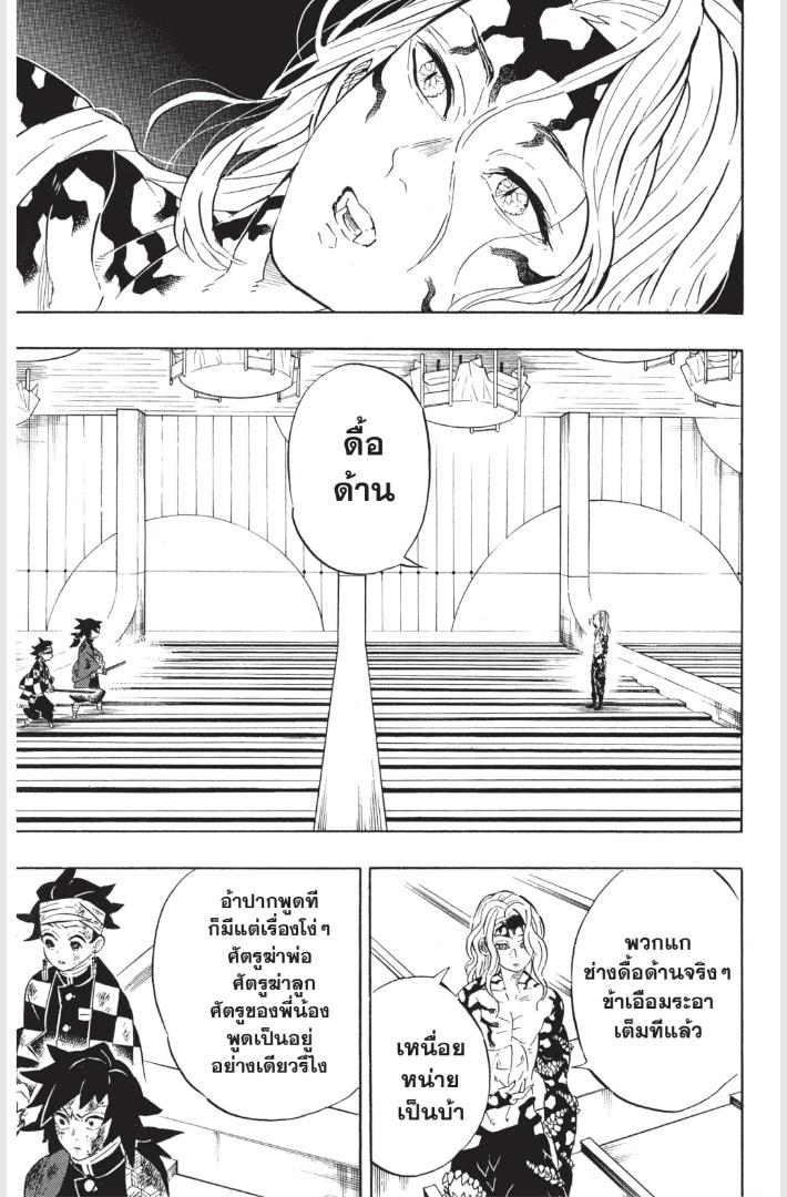 Kimetsu no Yaiba ตอนที่ 181 แปลไทยแปลไทย รูปที่ 15