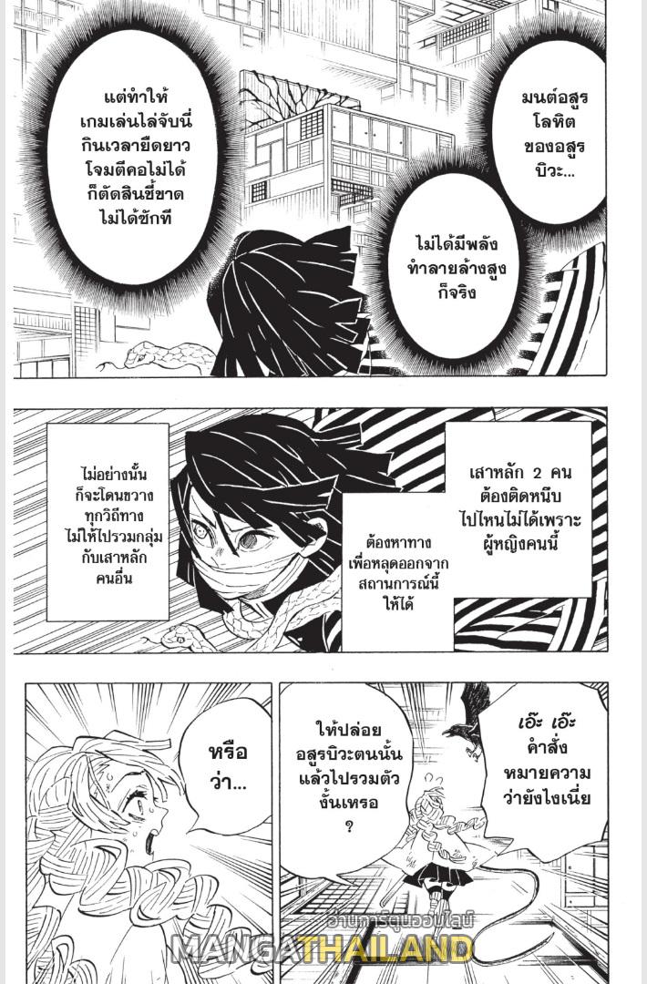 Kimetsu no Yaiba ตอนที่ 181 แปลไทยแปลไทย รูปที่ 7