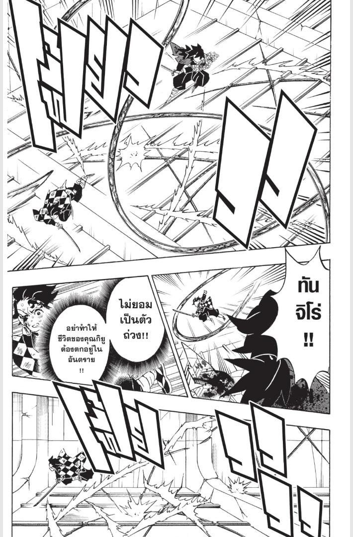 Kimetsu no Yaiba ตอนที่ 182 แปลไทยแปลไทย รูปที่ 13