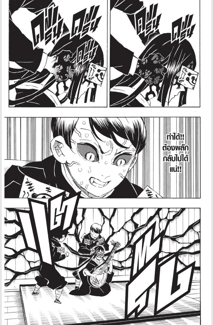 Kimetsu no Yaiba ตอนที่ 183 แปลไทยแปลไทย รูปที่ 11