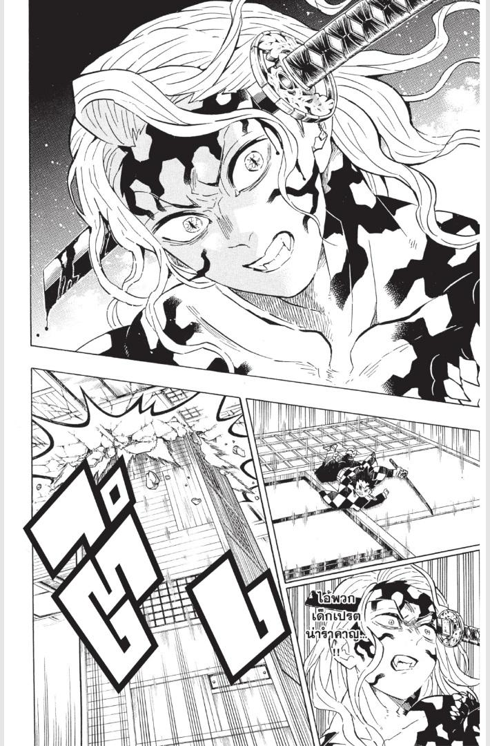 Kimetsu no Yaiba ตอนที่ 183 แปลไทยแปลไทย รูปที่ 18