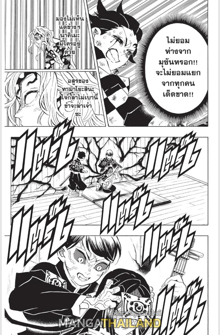 Kimetsu no Yaiba ตอนที่ 183 แปลไทยแปลไทย รูปที่ 7