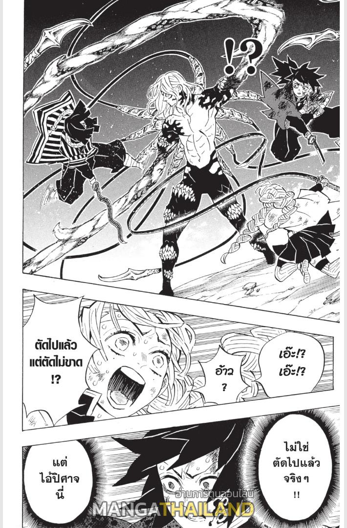 Kimetsu no Yaiba ตอนที่ 184.5 แปลไทยแปลไทย รูปที่ 3