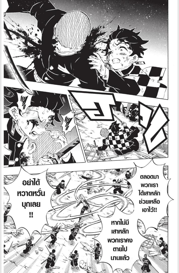 Kimetsu no Yaiba ตอนที่ 184.5 แปลไทยแปลไทย รูปที่ 8