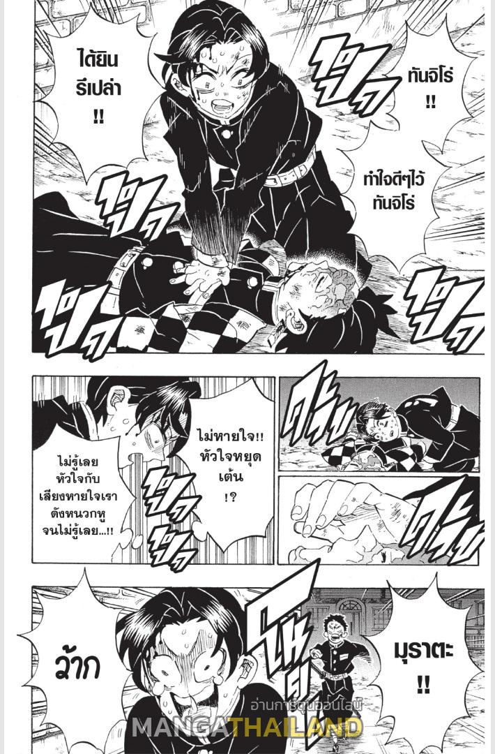 Kimetsu no Yaiba ตอนที่ 186 แปลไทยแปลไทย รูปที่ 4