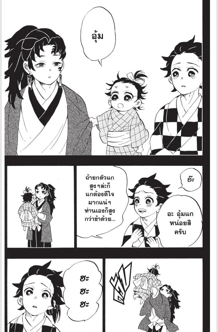 Kimetsu no Yaiba ตอนที่ 187.5 แปลไทยแปลไทย รูปที่ 6