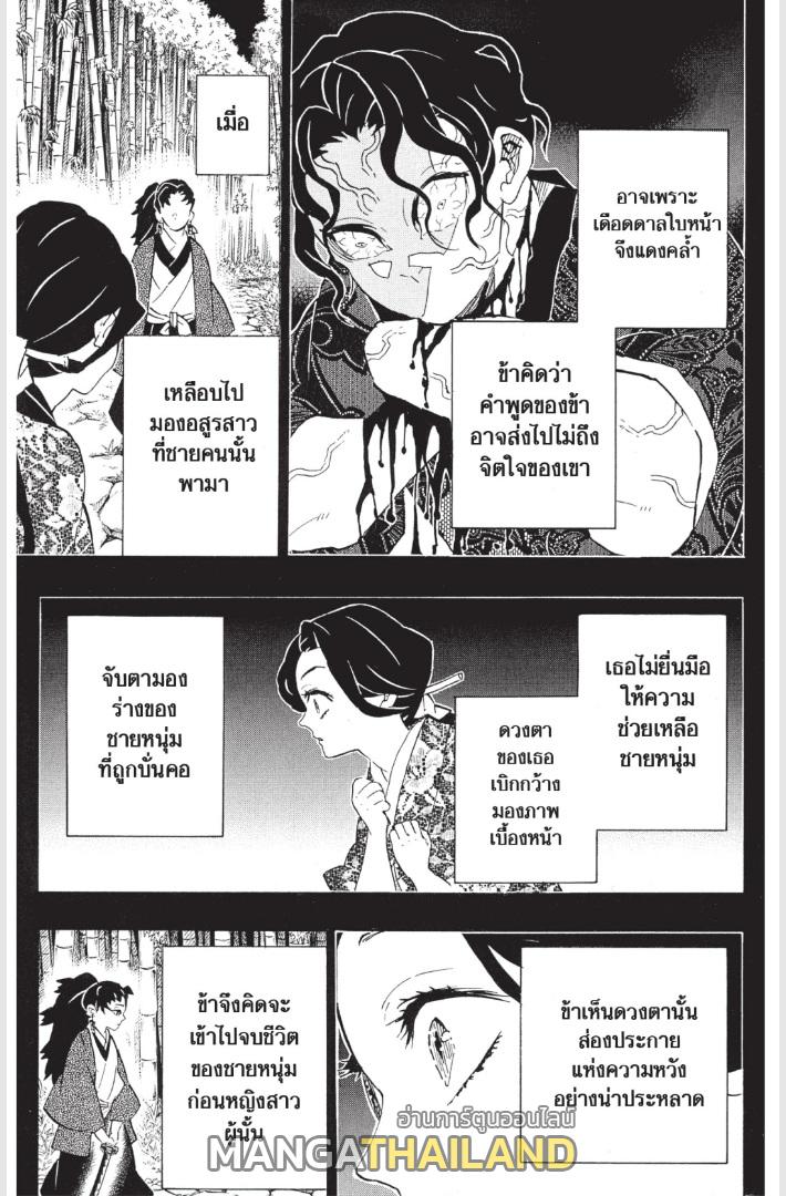 Kimetsu no Yaiba ตอนที่ 187 แปลไทยแปลไทย รูปที่ 7