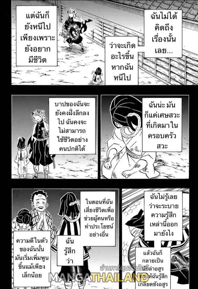 Kimetsu no Yaiba ตอนที่ 188 แปลไทยแปลไทย รูปที่ 18