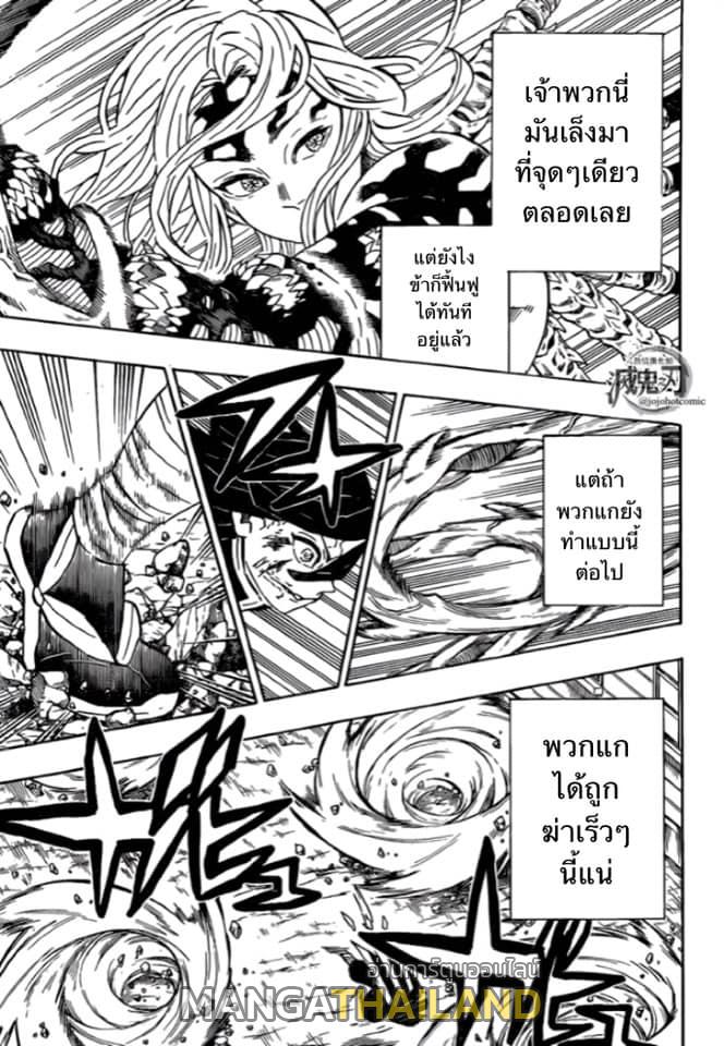 Kimetsu no Yaiba ตอนที่ 189 แปลไทยแปลไทย รูปที่ 5