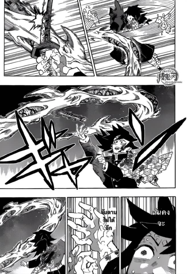 Kimetsu no Yaiba ตอนที่ 189 แปลไทยแปลไทย รูปที่ 7