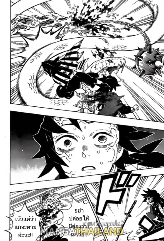 Kimetsu no Yaiba ตอนที่ 189 แปลไทยแปลไทย รูปที่ 8