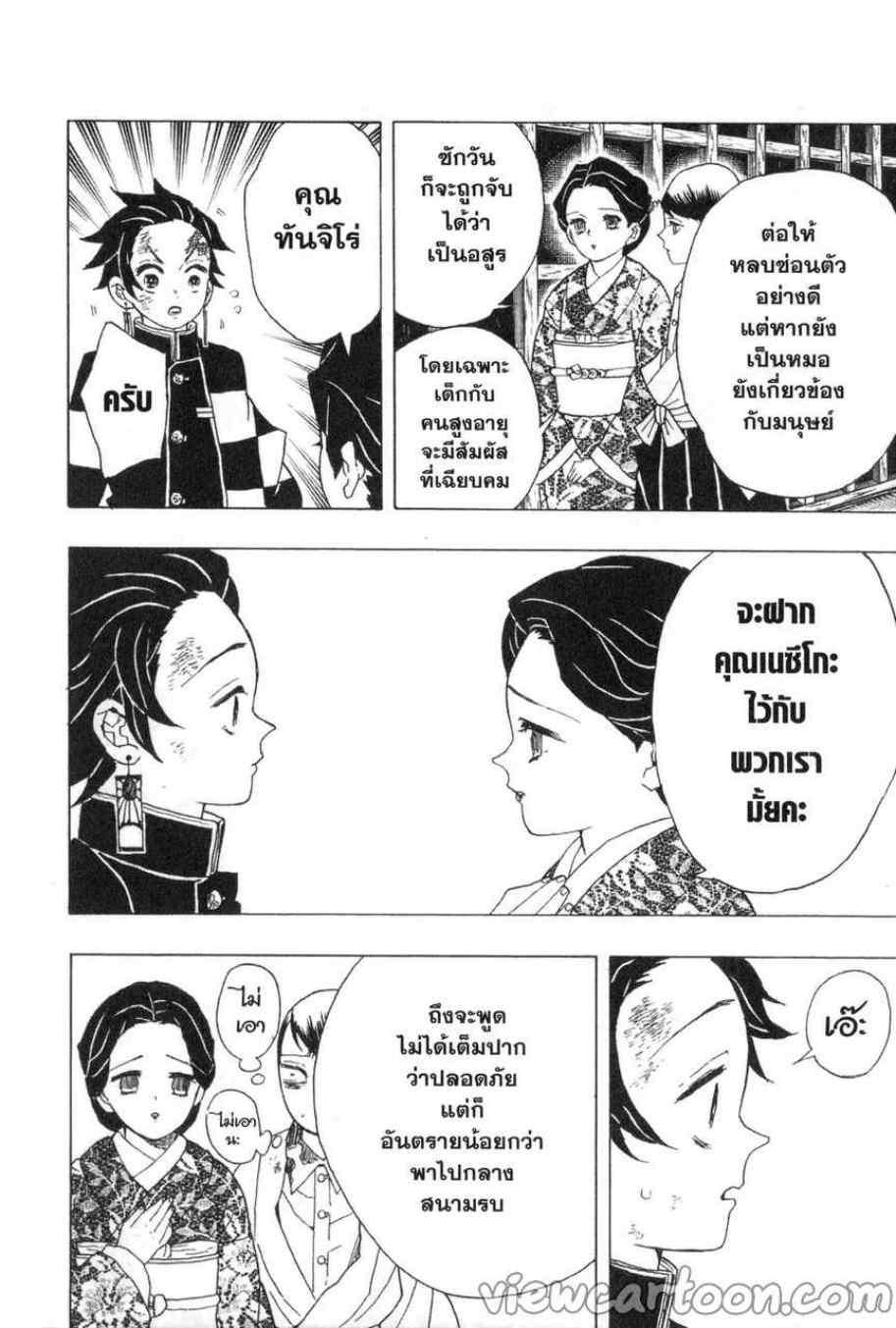 Kimetsu no Yaiba ตอนที่ 19 แปลไทยแปลไทย รูปที่ 14