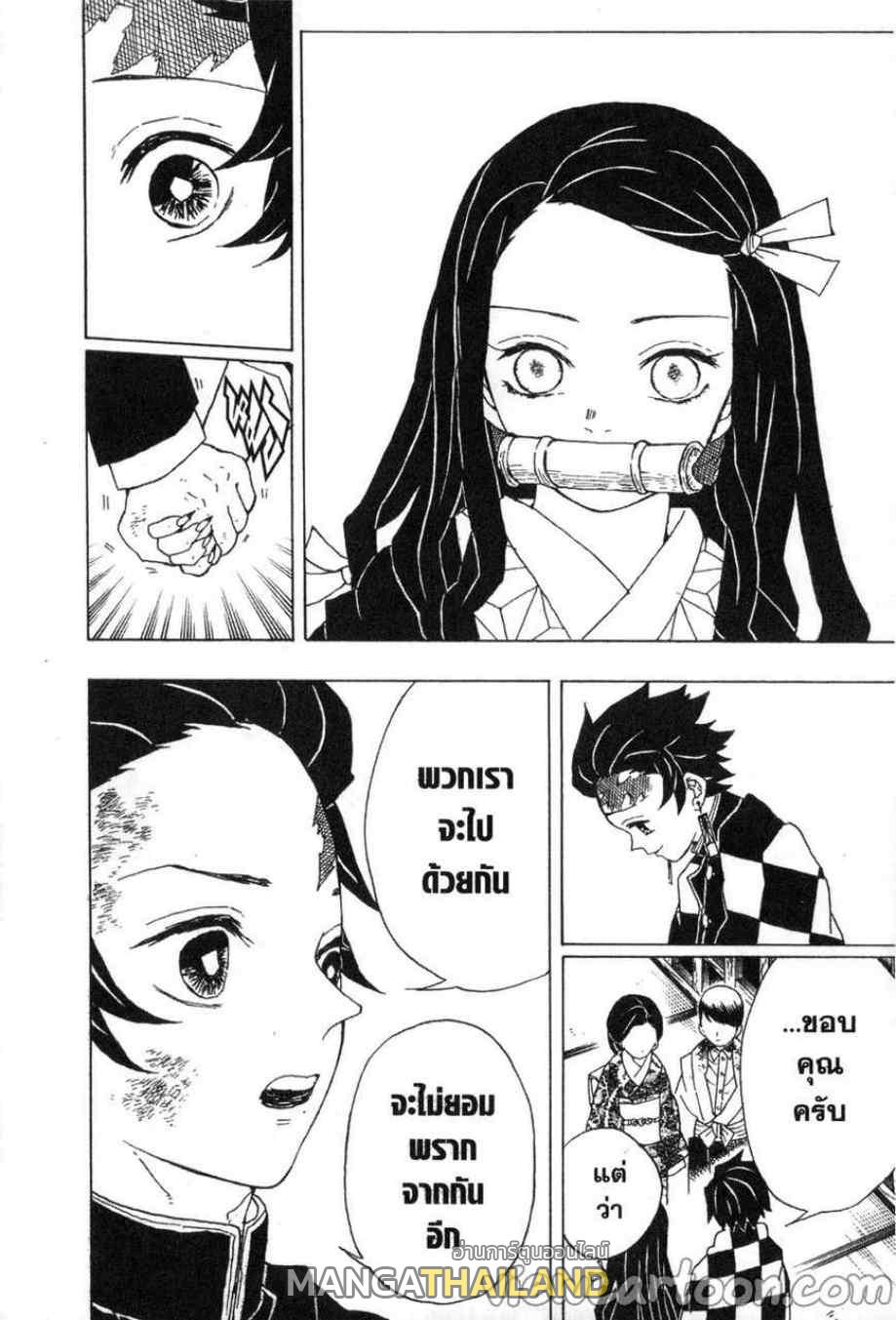 Kimetsu no Yaiba ตอนที่ 19 แปลไทยแปลไทย รูปที่ 16