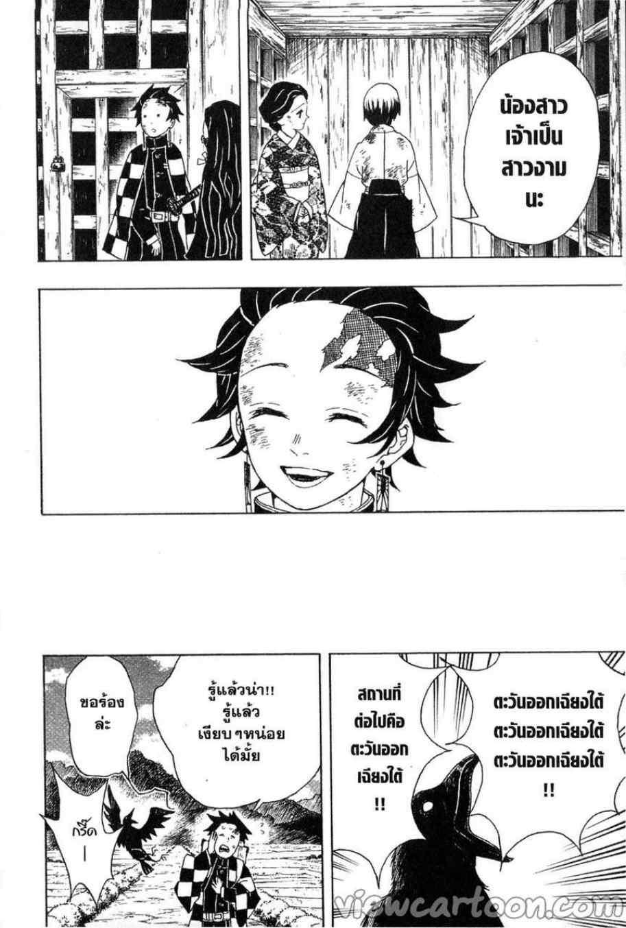 Kimetsu no Yaiba ตอนที่ 19 แปลไทยแปลไทย รูปที่ 18