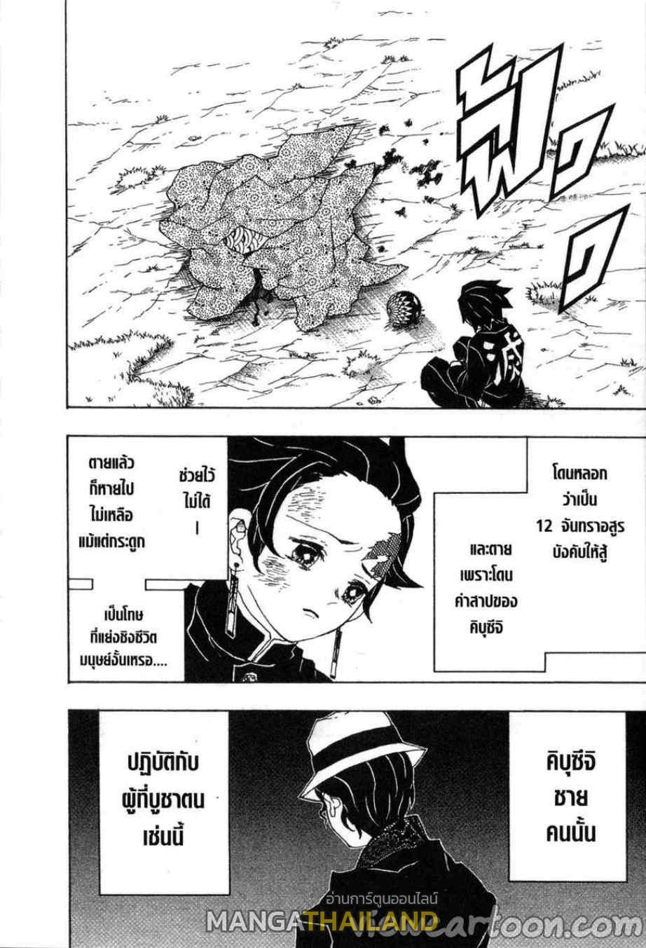 Kimetsu no Yaiba ตอนที่ 19 แปลไทยแปลไทย รูปที่ 8