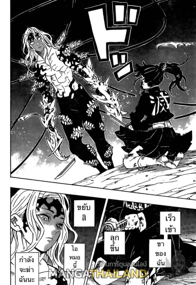 Kimetsu no Yaiba ตอนที่ 191 แปลไทยแปลไทย รูปที่ 16