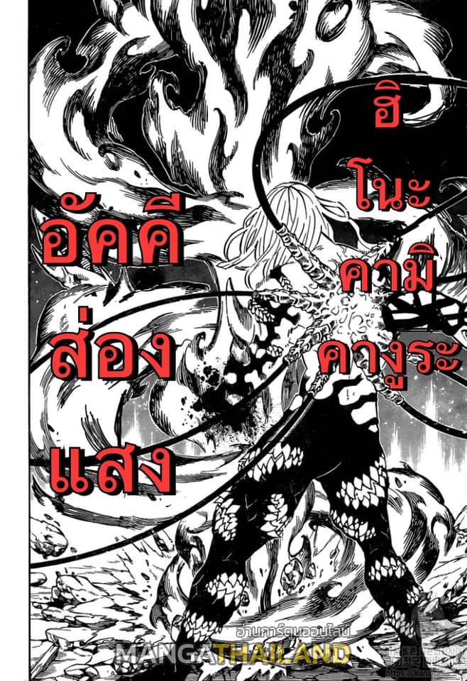 Kimetsu no Yaiba ตอนที่ 191 แปลไทยแปลไทย รูปที่ 18