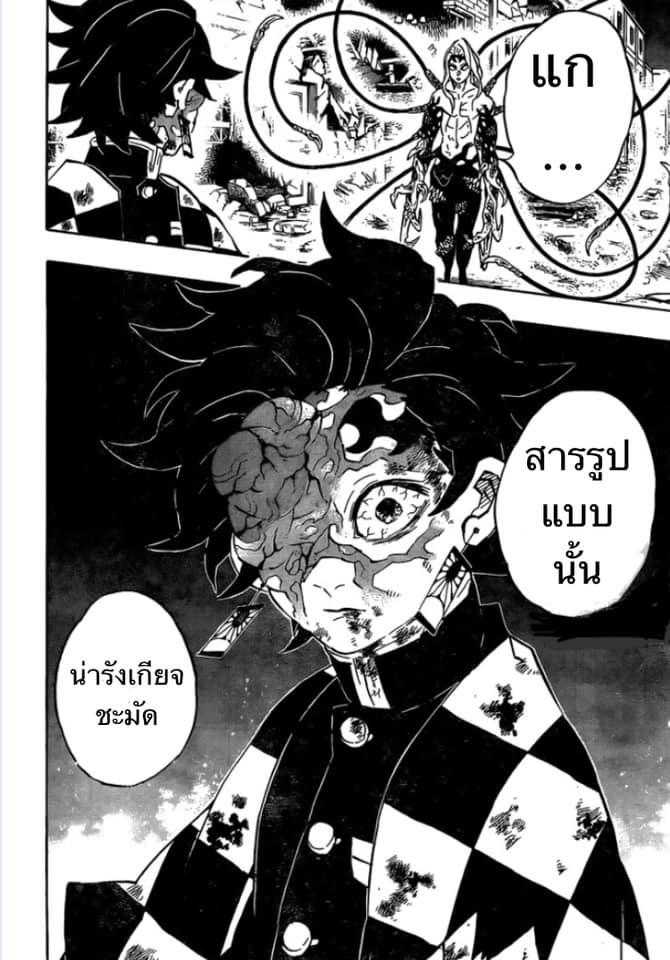 Kimetsu no Yaiba ตอนที่ 191 แปลไทยแปลไทย รูปที่ 20