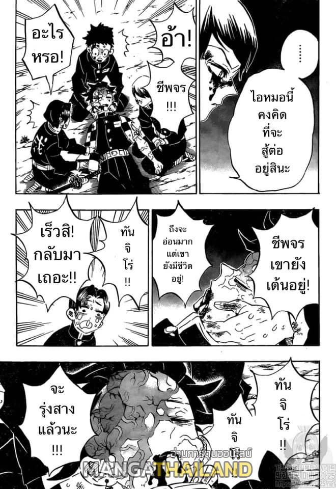 Kimetsu no Yaiba ตอนที่ 191 แปลไทยแปลไทย รูปที่ 3