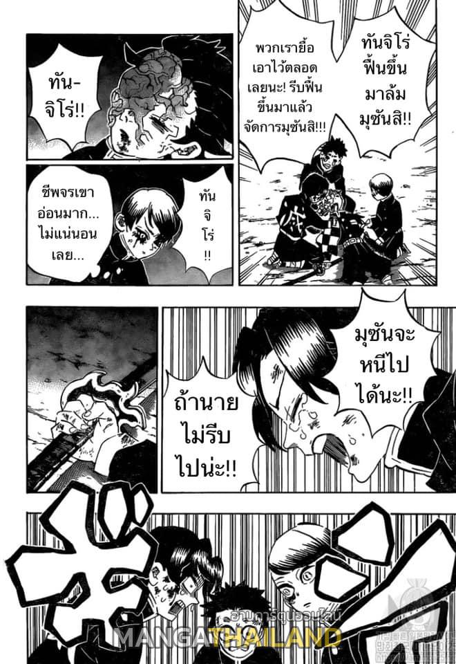 Kimetsu no Yaiba ตอนที่ 191 แปลไทยแปลไทย รูปที่ 4