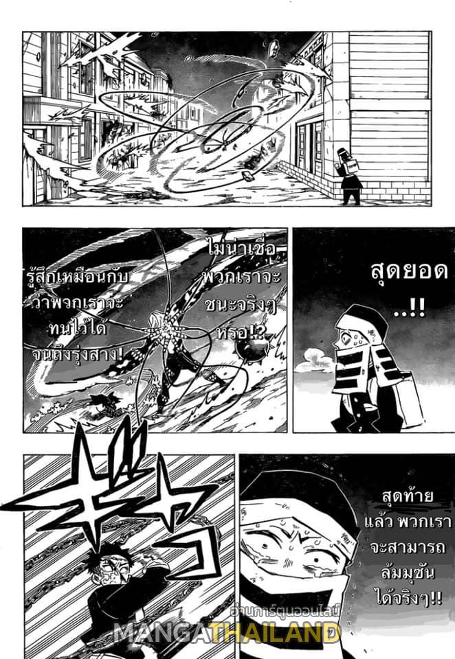 Kimetsu no Yaiba ตอนที่ 191 แปลไทยแปลไทย รูปที่ 6