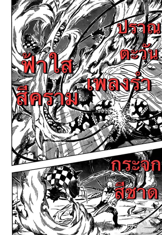 Kimetsu no Yaiba ตอนที่ 192 แปลไทยแปลไทย รูปที่ 18