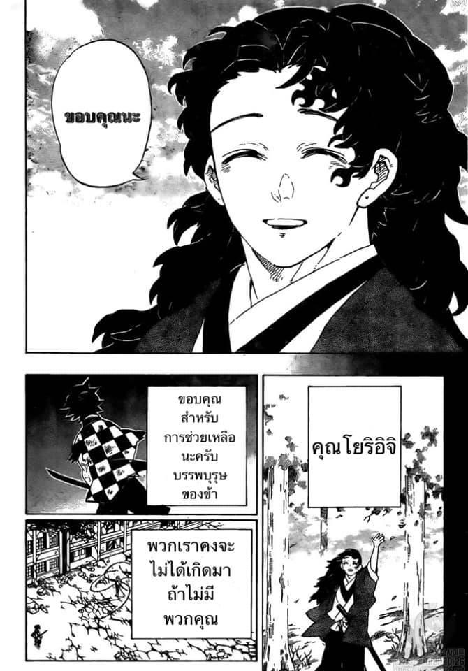 Kimetsu no Yaiba ตอนที่ 192 แปลไทยแปลไทย รูปที่ 6