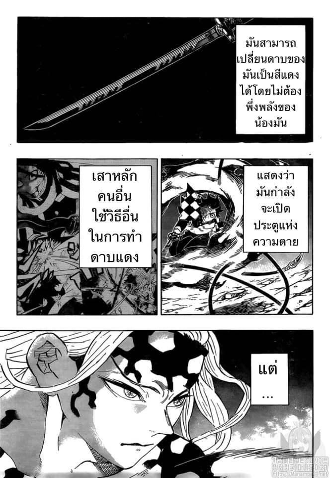 Kimetsu no Yaiba ตอนที่ 193 แปลไทยแปลไทย รูปที่ 3