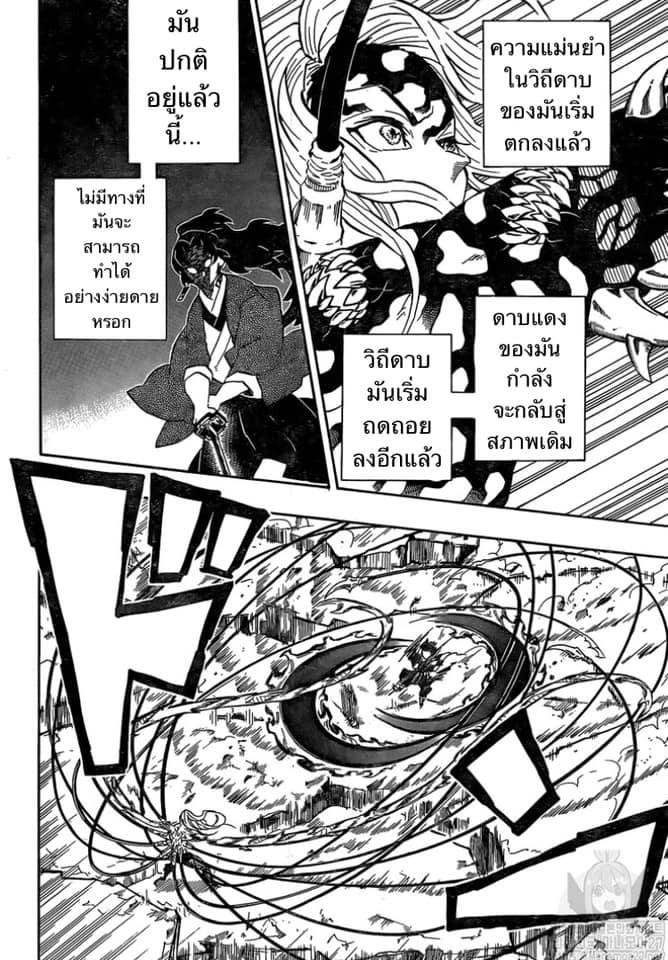 Kimetsu no Yaiba ตอนที่ 193 แปลไทยแปลไทย รูปที่ 8