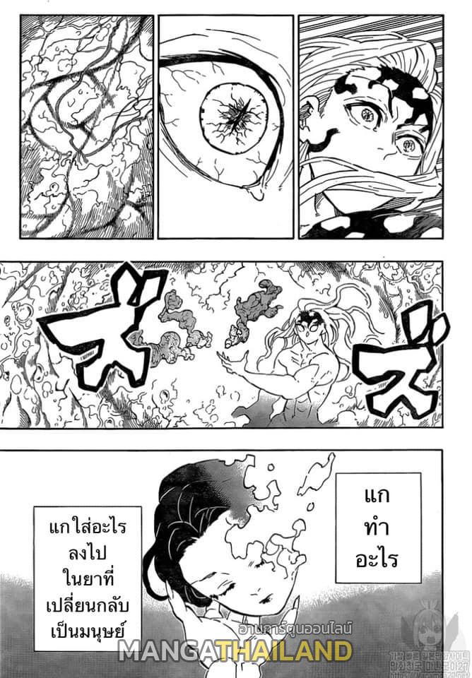 Kimetsu no Yaiba ตอนที่ 194 แปลไทยแปลไทย รูปที่ 13