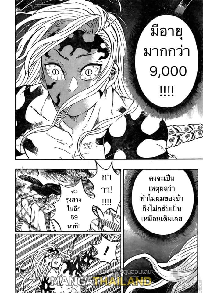 Kimetsu no Yaiba ตอนที่ 194 แปลไทยแปลไทย รูปที่ 18