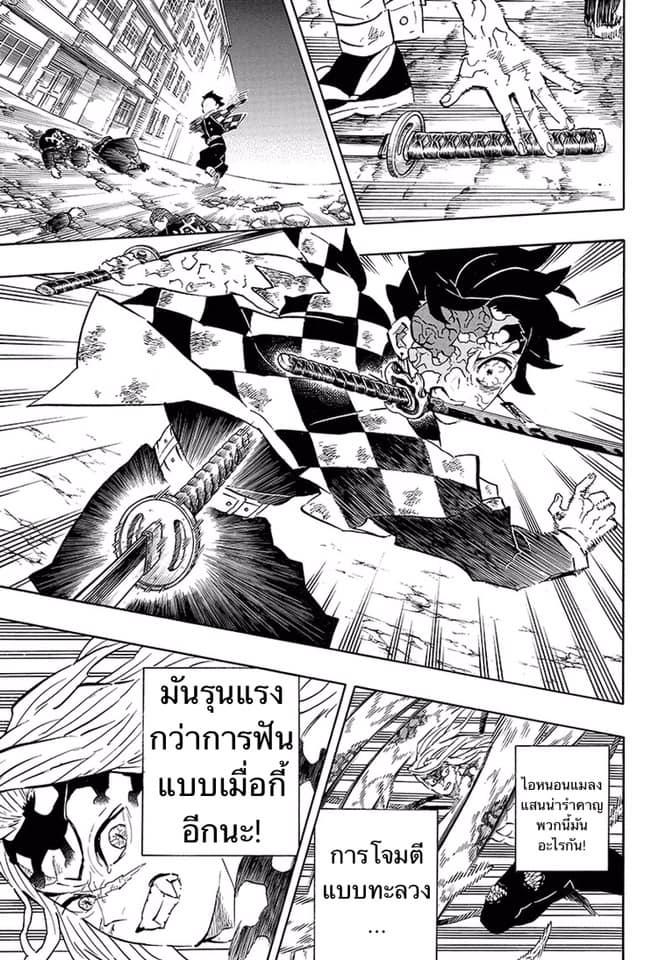 Kimetsu no Yaiba ตอนที่ 195 แปลไทยแปลไทย รูปที่ 11